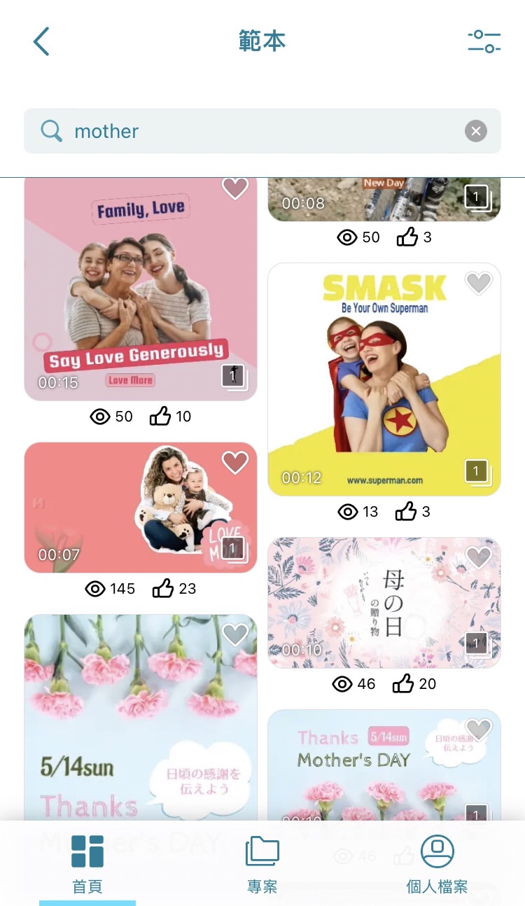 母親節影片範本